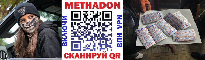 МЕТАДОН мёд Нижняя Тура